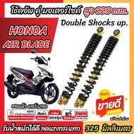 Honda AIR BLADE Shock Absorber Pair Size 325 mm. Double Rear 325 2006-2011 Black