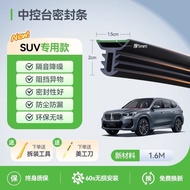 BMW 3 Series 5 Series X1/X3/X5/i3/ix3/i5 Car Dashboard Soundproof Sealing Strip Front Windshield AIT