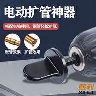 Copper Pipe Expander Air Conditioning Copper Pipe Expander Electric Expander Pipe Head Connect Coppe
