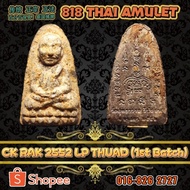【818泰国佛牌】LP RAK ANALAYO 2552 LP THUAD 龙婆喇师傅+众僧加持 车神龙普拓 (头帮 / 第一期) LP THUAD圣地Wat Pako SP-2504088