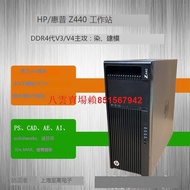 八雲賣場HP惠普Z420/Z440/Z840/Z4 G4圖形工作站DDR4主機M.2固態 渲染建模