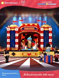 ของเล่นตัวละคร 2D ทางการของ Jay Chou Keeppley