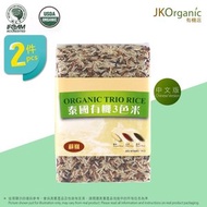 蘇嶺 - 2包 - 泰國有機3色米1公斤裝-新舊包裝隨機發貨