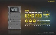 ＠佳鑫相機＠（全新品）NITECORE 雙槽快充USB充電器 USN3 PRO 適SONY NP-F550/F750電池