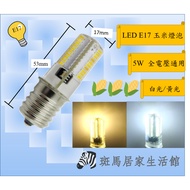 LED E17 Corn Bulb 5W White Light/Yellow Light/Natural Light Suitable For 110V Lampu LED