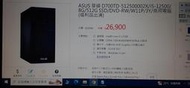 ASUS華碩 D700TD i5-12500/32GB/512GBM.2SSD/2TB/GT1030獨顯 Win11專業