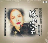 龍吟出品 - 陳小雲 - 台語原聲暢銷精選 2CD - 全新正版