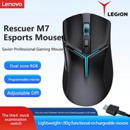 Lenovo Legion M7 Esports Mouse Optical Fretting Two-zone RGB UltraWheel Double Mode Roller 26000 DPI