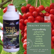 🔥 ราคาพิเศษ 1580.- / หมดอายุ 2025.07.03 🔥🇰🇷 OMIJA Jeju น้ำเบอรี่ วิตามินC 1.2kg โอมิจา 92% วิตามินซี สร้างภูมิคุ้มกันโรคภูมิแพ้ บำรุงสายตา