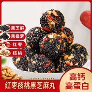 黑芝麻丸 红枣核桃黑芝麻丸 Red Date Balls Walnuts Mulberry Wolfberry Black Sesame No Sucrose Nutritious Snacks/谷1