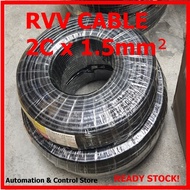 RVV Cable|2C X 1.5mm² X 100M|2C1.5|Multicore Cable|PVC Flexible Control Cable