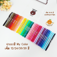 Dong-A ปากกาสี MyColor My Color 2 (ปากกาสี 2 หัว)