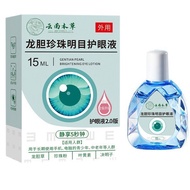 Eye Drop Eye Drop Eye Drop Eye Drop Eye Drop Eye Drop Eye Drop Eye Drop 15ml Box Pearl