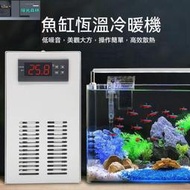 【現貨·水族用品】110V家用魚缸冷水機小型迷你靜音水族冷暖兩用自動製冷機水母缸恒溫機