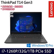 【全面升級特仕版】Lenovo聯想 ThinkPad T14 Gen3 14吋 商務筆電 i7-1260P/16G+16G/1TB PCIe SSD/W11P/三年保固