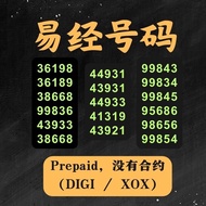 风水易经号码 44931 43931 44933 44913 41319 43921 36198 36189 38658 38668 99843 99845 99834 99836 95686 986