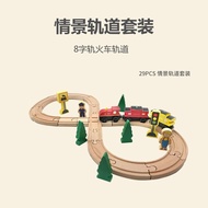 Ready Stock Children's Toy Car Wooden Train Track Set Eight-Character Track Round Track Fishing Asse