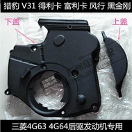 ж-2022س Suitable for Mitsubishi 4G63 4G64 4G69 timing cover timing belt cover upper cover and lower