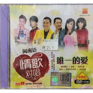 HOKKIEN Love Song Duet Only Love CD+DVD (MTV/KARAOKE) HOKKIEN SONGS NSR-52717-2/D