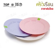 TOP Round Plate Shallow Shape ABS 9 Inches [23 x 2 Cm.] P19