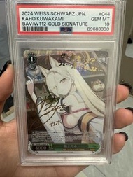 Psa10 ws 黑白雙翼 ptcg  碧藍航線SP 卡 桑上金簽