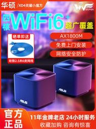 華碩XD4 pro靈耀小魔方千兆無線mesh組網子母路由器wifi6全屋覆蓋