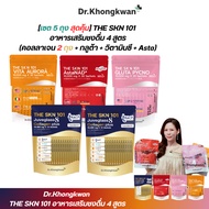 Set Of 4 Formulas Great Value THE SKN 101 Complete With 4 Asta Collagen Gluta Vitamin C Dietary Supp