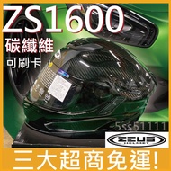 😎Credit Card Installment✅Full Free Shipping✅[ZEUS 1600 ZS-1600 CARBON Fiber Primary Color] Inner Sun