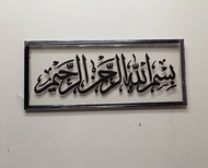 Islamic Wall Art Frame Calligraphy Frame Kaligrafi KHAT Islamik Hiasan Dinding Frame Kufi WOODIEART