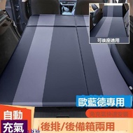 ?三菱Outlander車用充氣床suv後備箱睡墊氣墊床汽車旅行越野充氣床墊