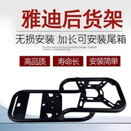 Suitable for Yadi Electric Vehicle DE3 Integrated Tail Rack DE1/DE8/DM6/DT6 Trunk Shelf National Sta