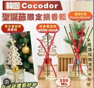 《現貨》韓國 Cocodor 聖誕節限定擴香瓶 200ml - 黑櫻桃