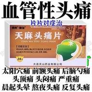 Jingrui Lilac Headache Tablets 0.31g * 24 Tablets/Box Headache Migratory Headache Neuronary Headache