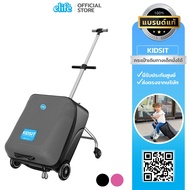 elife | KIDSIT Children's Travel Kid Seat Luggage