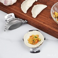 Stainless Steel Dumpling Wrapper Special Tool for Dumpling Skin Pressing Machine Dumpling Mold Kitchen Tool Dumpling Pre