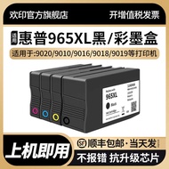 Huanyin Suitable for HP 965XL Ink Cartridge 9010 9020 9019 9018 9016 Printer Ink Cartridge 0J9012 90