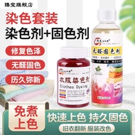 Dye No-Boil Clothes Dye Dye Clothes Restore Black Permanently Does Not Fade Old Clothes Refurbishmen