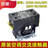 Air Conditioner AC Contactor HCK3-32A/2PC/CJX9B-25S/D Compressor Controller Renewal Appliance 220v