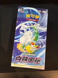 Pokemon Ptcg 白熱奧祕 s11aF 繁中原盒