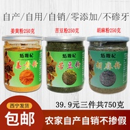 Qinghai Fragrant Bean Powder Bitter Bean Powder Flax Powder Flax Bean Powder Flower Roll Seasoning B