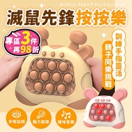 Whack-A-Mole Game Console Press Happy Fast Hand Quick Push Music Rat-Killing Pioneer Educational Toy