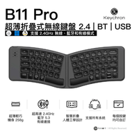 B11 Pro 超薄折疊式無線機械感鍵盤 (剪刀腳架構) (Alice人體工學/霍爾感應開關/ZMK自訂/三模連接/Mac及Win)
