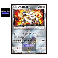 PTCG POKEMON CARD [VER.2018] [Solgaleo Prism Star] [索尔迦雷欧◇] SM8b 082/150 PR [Japanese] [GEN' 90]