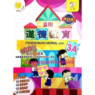 [READY STOCK] GEMILANG PENDIDIKAN MORAL SJKC 3A / 嘉阳 轻松学 配版 华小 道德教育 3A - IBS