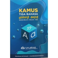 KAMUS TIGA BAHASA/ BAHASA MELAYU- ENGLISH- TAMIL