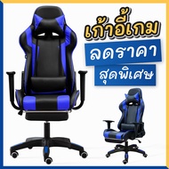 SALE (ลดราคาพิเศษ)เก้าอี้เล่นเกม เก้าอี้เกมมิ่ง เก้าอี้คอเกม Racing Gaming Chair - รุ่น G1 ,G100 เก้าอี้เกม เก้าอี้เกมมิ่ง เก้าอี้เกมคอม เก้าอี้เกมถูก