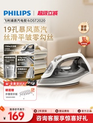 Philips | เตารีดไอน้ำพกพาอัจฉริยะ