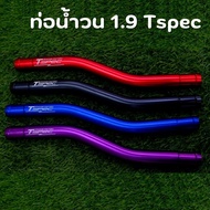 1.9 Tspec Vortex Pipe Can Be Used With ALL NEW D-MAX Model 1.9 Engine Year 2016-2022 There Are 4 Col