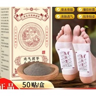 【Spot goods]Renhe Yuanqi Fuling Bazhen Foot Patch 30 Health Patch Unisex Foot Warmer Foot Patch Larg