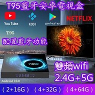 帶功能 T95全志h616高清數位電視盒雙頻5GWifi 6K網絡電視機頂盒安卓10.0 TV BOX播放器